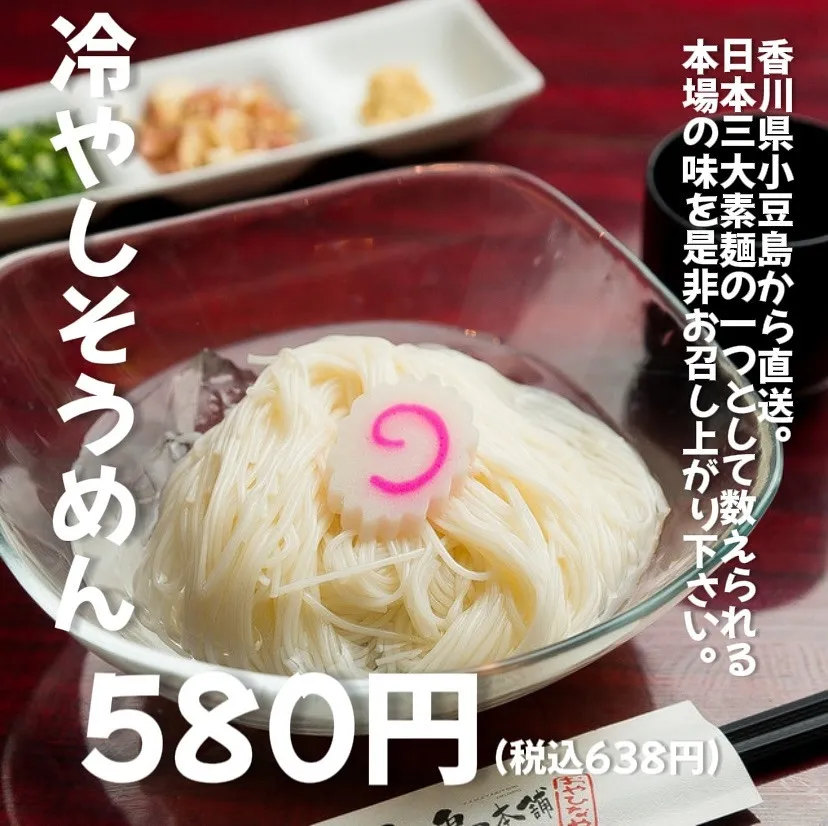 冷やしそうめんに鶏油を使うメリットとは？