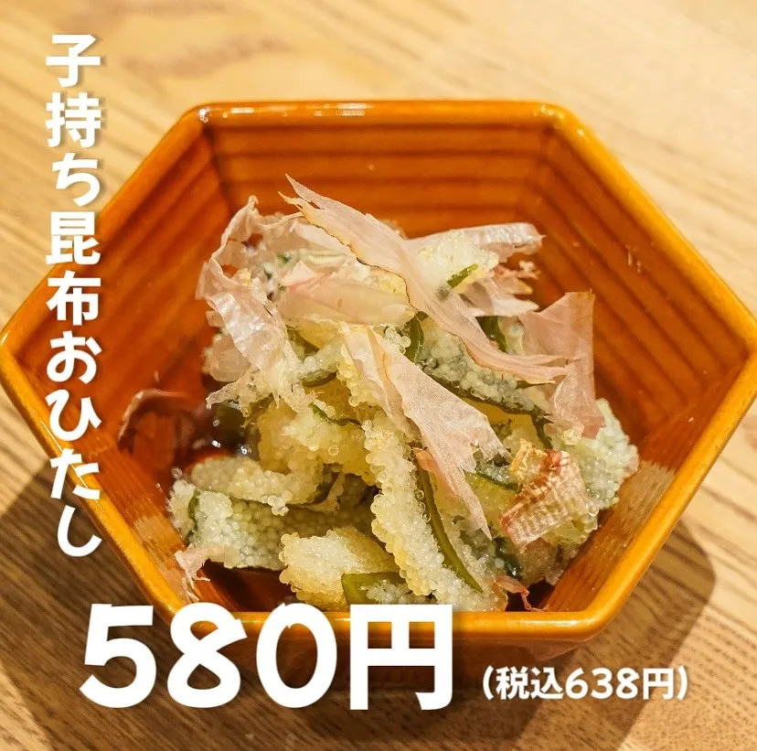 子持ち昆布おひたしが絶品！鳥料理居酒屋の秘密を大公開！