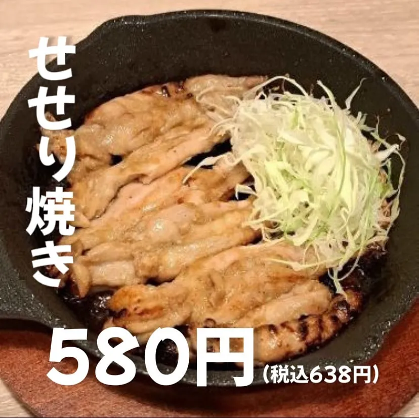 【必食！】せせり焼きが絶品の居酒屋特集！鳥料理業界の最新情報...