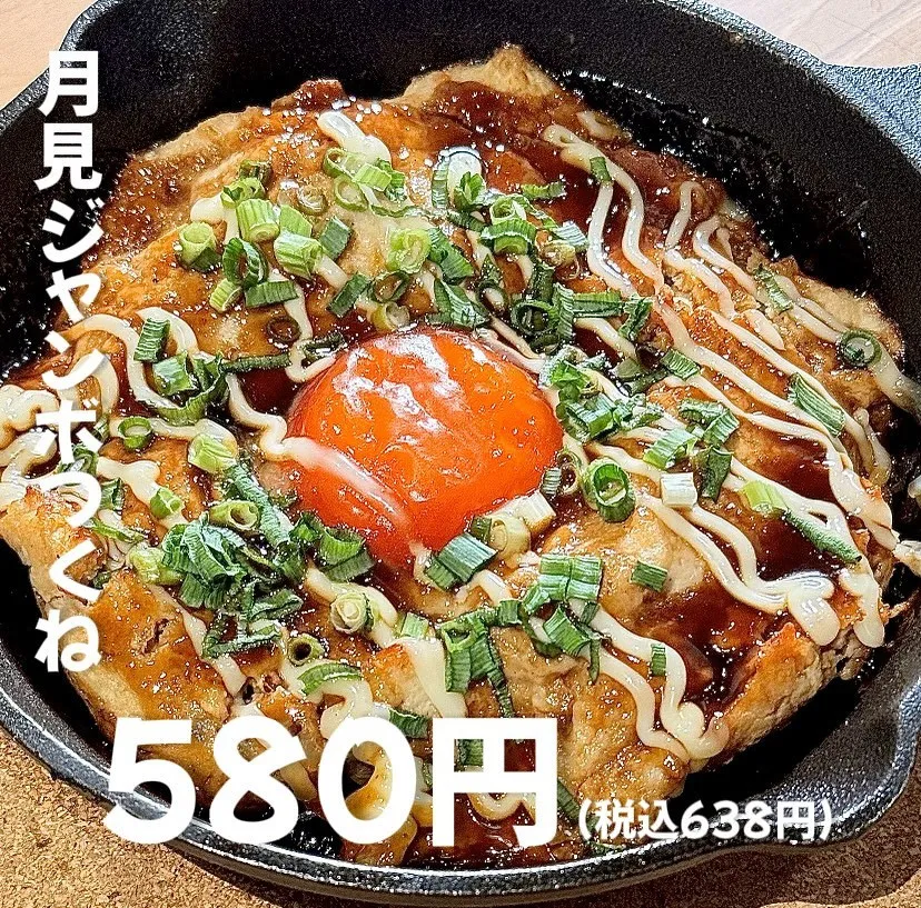 【大阪】月見ジャンボつくねが絶品！鳥料理居酒屋の魅力に迫る!