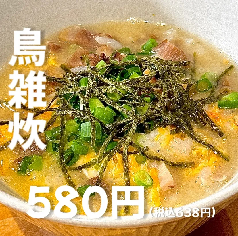 鶏雑炊の魅力とは？