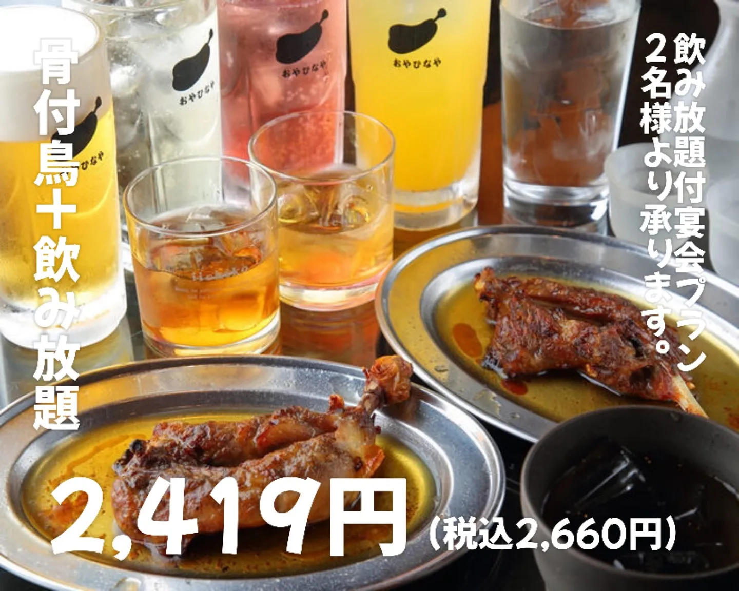 居酒屋で食べる絶品鳥料理の魅力とは？