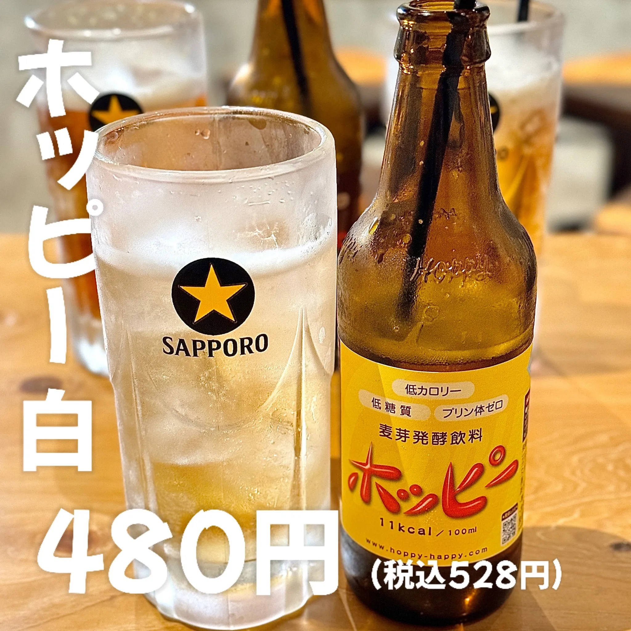 鳥料理業界でも話題沸騰！ホッピー白を愉しむ居酒屋の魅力とは