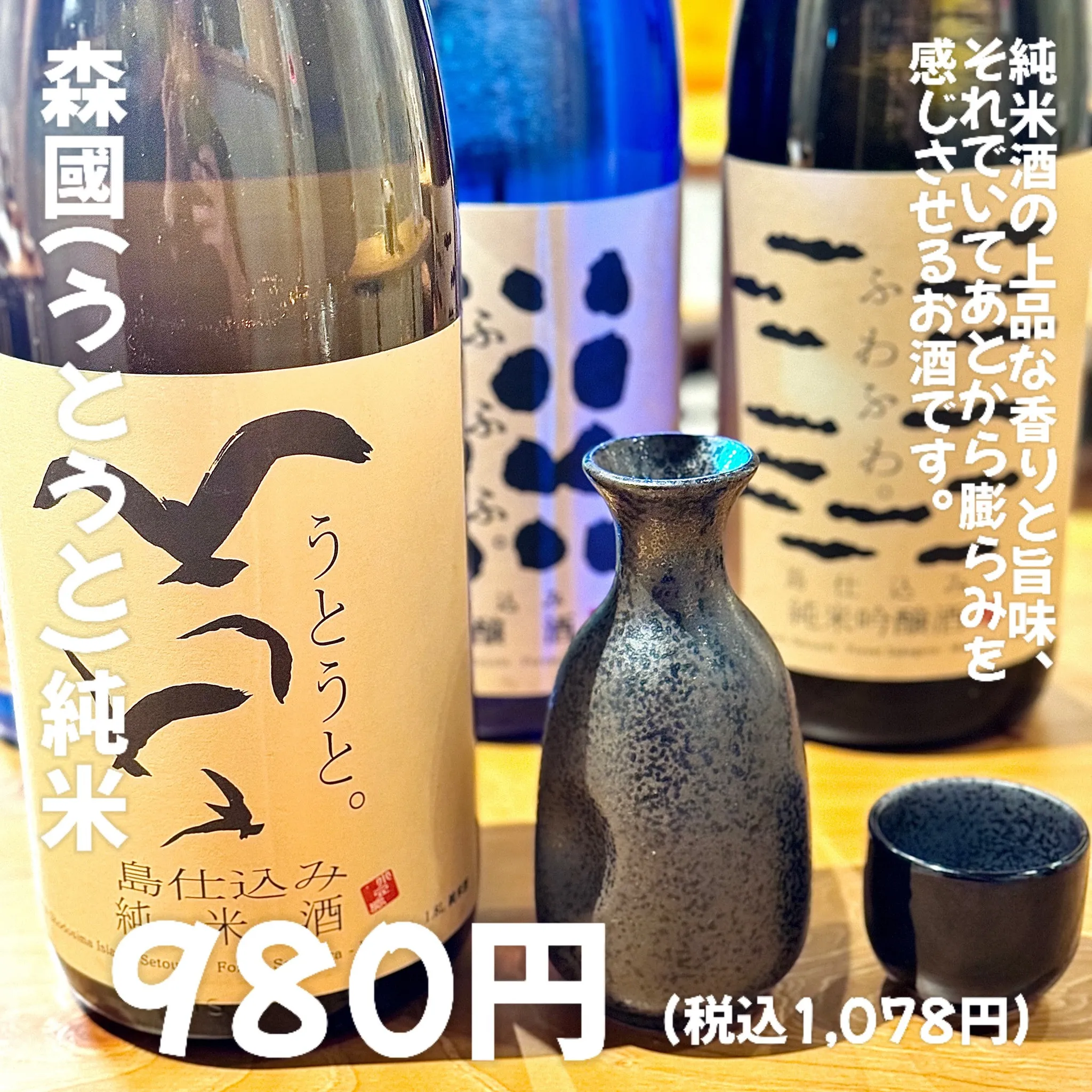 鳥料理の極上居酒屋体験