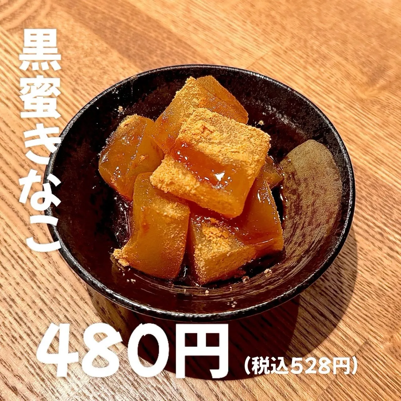 大阪の居酒屋で一人飲みと鳥料理を満喫