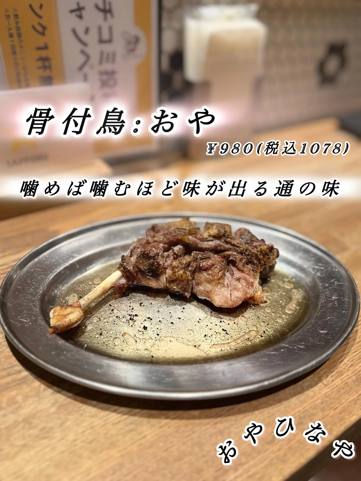 噛めば噛むほど、旨みがあふれる。