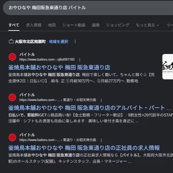 \おやひなやで一緒に働きませんか?🍺🐔/