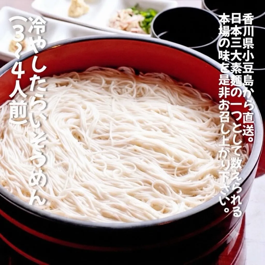 【 みんなでつるっと、そうめん時間🥢