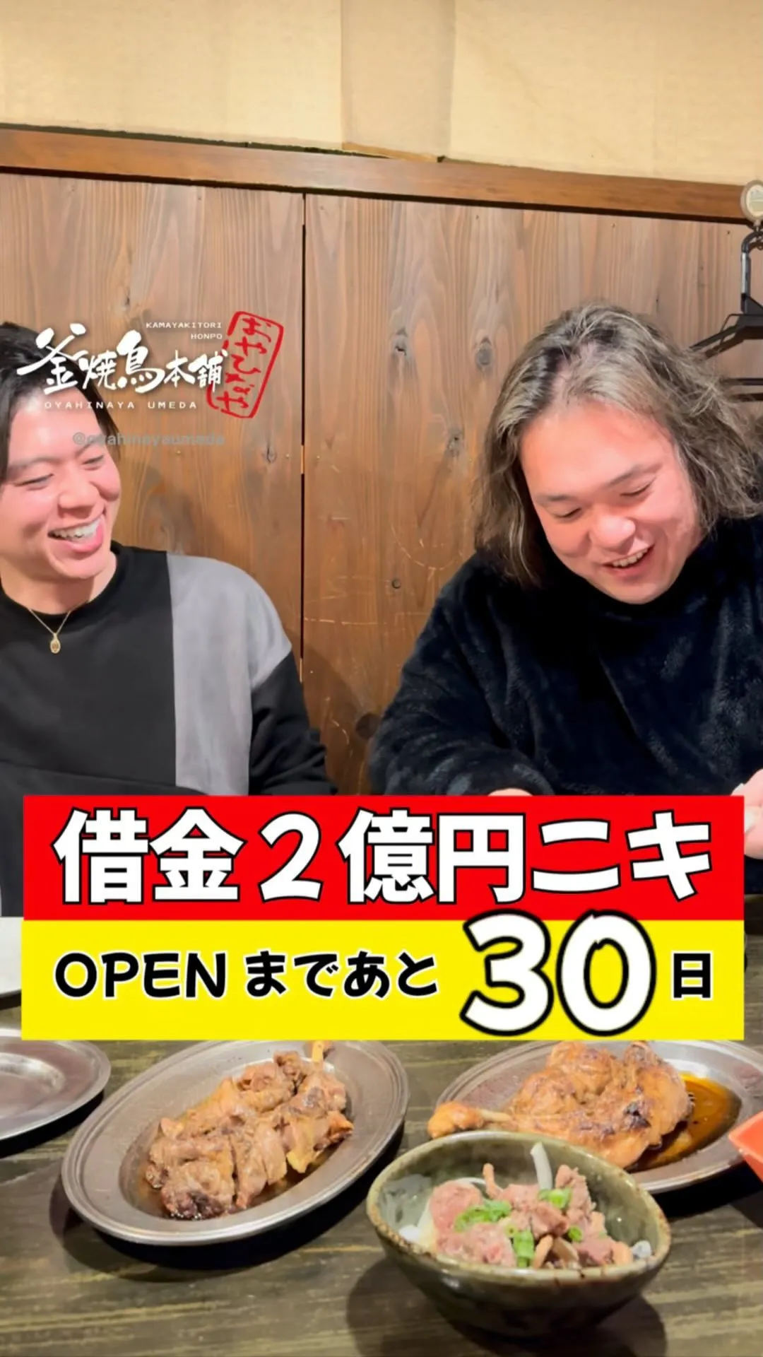 【56日目】釜焼鳥本舗 香川本店へ伺ってみた