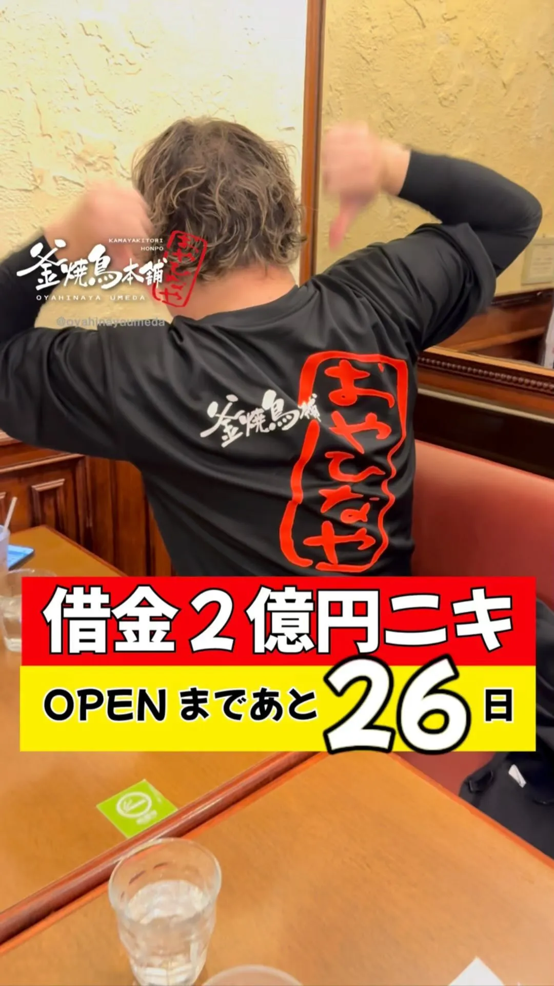 【60日目】Tシャツ完成 受け取り