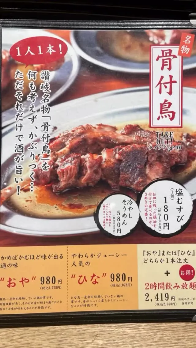 ご来店いただき誠にありがとうございます。